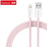 羽博（Yoobao）YB-4017 1.2m 苹果数据线充电器线适用于iPhone14/13/12/11 粉色