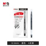 晨光(M&G)文具黑色0.5mm学生大容量中性笔 办公拔盖全针管签字笔 三角笔杆水笔(以1敌5) 12支/盒AGPV3401