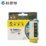 科思特（KST） K T0851墨盒适用爱普生R330 1390黑色专业版