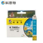科思特（KST） K T0855墨盒适用爱普生R330 1390浅蓝专业版