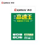 齐心（COMIX） 晶纯高速王复印纸70克80g A4 500张/包 8包/箱 白 C4774-8 A4 70g 8包