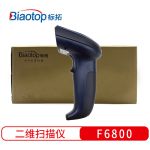 标拓 (Biaotop)二维扫描枪 F6800