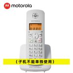 摩托罗拉（Motorola）C4200HC电话机子机需搭配母机使用不能单独使用白色子机
