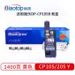 标拓（Biaotop） BT-CP105/205 Y适用施乐 DP-CP105B/CP205/CM205B打印机粉盒