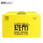 斑布（BABO）DBCR150A9 3层150抽*9包L码 原生竹浆 湿水不易破纸巾 卫生纸整箱