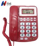 国威（HB）GW17B 商务电话机座机固定电话办公家用免电池屏幕翻盖 办公优选 (红色)