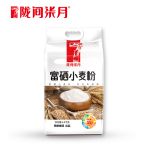 陇间柒月 富硒小麦粉2.5kg 烘焙馒头饺子多用途中筋面粉
