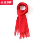 恒源祥 羊绒围巾系列 HYX023WJ红色 30X180cm