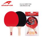 狂神 儿童学生初学者套装高弹力专业级兵乓球娱乐KS1252乒乓拍长柄