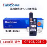 标拓（Biaotop） BT-CP105/205 C适用施乐 DP-CP105B/CP205/CM205B复印机 粉盒