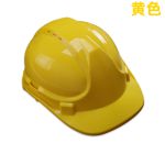 汉顿 安全帽(黄色) 780602