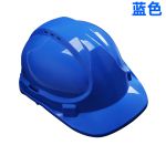 汉顿 安全帽(蓝色) 780605
