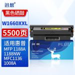 迅想 W1660XXL硒鼓易加粉 超大容量 适用惠普HP Laser 1008W MFP 1188NW 1188PNW打印机