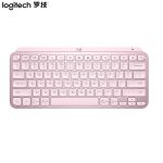 罗技（Logitech） MX Keys Mini无线办公超薄迷你蓝牙键盘玫瑰粉