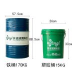 英吉 油性防锈油FX20（15kg）桶