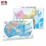 晨光(M&G)文具 用品中国/世界地图 0.98*0.67米 地理政区世界地形 地理认知板 全开挂式地图ASD998N1