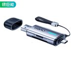 绿巨能（llano） LCR1003B USB/Type-C读卡器3.0单反相机佳能手机iPad行车记录仪监控存储内存卡