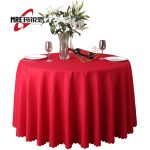玛锐恩 宴会圆桌桌布红色2.6m