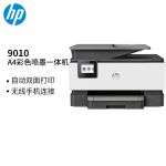 惠普（HP）HP9010打印机 A4彩色喷墨一体机