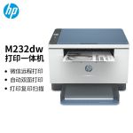 惠普（HP）M232dw 自动双面无线激光打印机 学生家用 高速高效