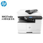 惠普（HP） a3打印机 437n a3a4黑白激光复印机扫描机一体机 办公商用 437nda