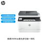 惠普（HP）3104fdw自动双面黑白激光无线打印机 自动输稿 打印复印扫描传真四合一一体机 智能管理