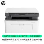 惠普（HP）1188nw 锐系列激光多功能一体机 三合一 打印复印扫描无线版（136nw升级版）