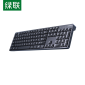 绿联（UGREEN） MK007键鼠套装 有线键鼠套装 人体工学办公键鼠套装 商务键鼠套装单键盘