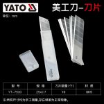 易尔拓（YATO） 美工刀SK5钢刀片25x0.7mmYT-7530