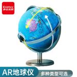 齐心（Comix）AR智能万向地球仪20cm 学生教学3D立体充电灯光儿童教师圣诞礼物 蓝色TMB1025