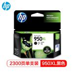 惠普（HP） 950/951XL原装墨盒 适用hp 8600/8100/8610打印机 xl大容量黑色墨盒