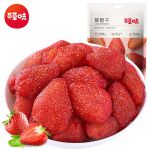 百草味 草莓干50g*5 250g 果脯蜜饯水果干休闲 零食小吃特产