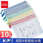 齐心(Comix) 10个装 B5文件袋透明网格拉链袋 适合装课本笔记本作业本A1155