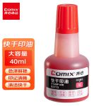齐心(Comix) 40ml财务印章印泥快干清洁印油 办公用品 红色B3713