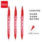 齐心(Comix)速干防水小双头油性物流笔/记号笔 工具 红色12支装 MK804
