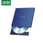绿联（UGREEN） 40576 USB外置移动光驱8倍速DVD光盘刻录机通用光盘播放器