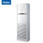 海尔（Haier） 4匹柜式空调中央空调4P柜机变频冷暖立式客厅空调220v家用KFRd-100LW/52BAC22SU1茉莉白