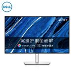 戴尔（DELL） 2U2722DX UltraSharp 27英寸 专业显示器 2K IPS 防蓝光 旋转升降 设计修图