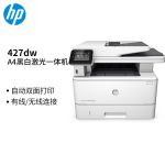 惠普（HP）打印机 427dw a4黑白激光复印机扫描机一体机 商用办公 无线 双面打印 427dw标配