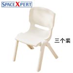SPACEXPERT 塑料儿童椅子白色三个装B4056