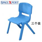 SPACEXPERT 塑料儿童椅子蓝色三个装B4056