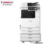 佳能（Canon）大型打印机iR-ADV C5850 A3彩色激光数码复合复印机(双面打印/复印/扫描/WiFi）含输稿器工作台