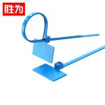胜为（shengwei） CNL1050C标签扎带可手写自锁式尼龙塑料标识牌3*150mm蓝色50条