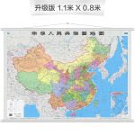 2024年 中国地图挂图（升级精装版 1.1米*0.8米 学生、办公室、书房、家庭装饰挂图 无拼缝）