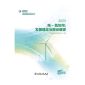 电-氢协同：发展理念与路径展望 2023