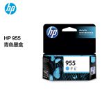 惠普（HP） 955原装青色墨盒 适用hp 8210/8710/8720/7720/7730/7740打印机