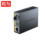 胜为（shengwei） FC-212A+万兆光纤收发器SFP+光电转换器电信级不含光模块 一台