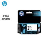 惠普（HP） 955原装黑色墨盒 适用hp 8210/8710/8720/7720/7730/7740打印机
