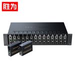 胜为（shengwei） SC-1014B光纤收发器14槽专用机架带电源及开关标配型带上柜配件兼容千兆百兆
