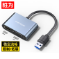 胜为（shengwei） UR-602B USB3.0转HDMI/VGA转接头 笔记本转换器电脑投影仪转接口 多功能扩展坞